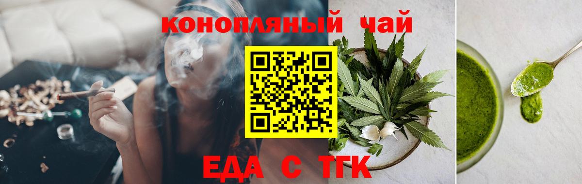 Кимры  Печенье с ТГК конопля  Вход с VPN 
