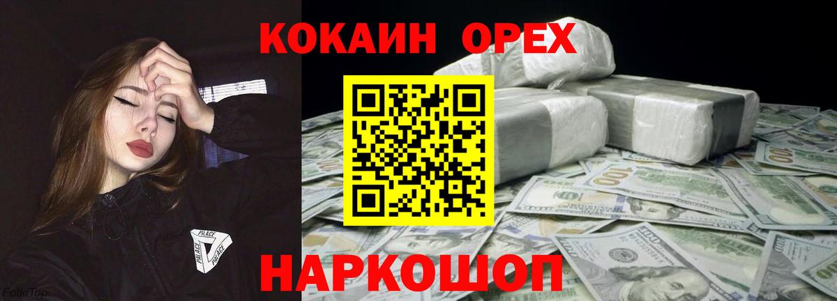 Кокаин Columbia Кимры