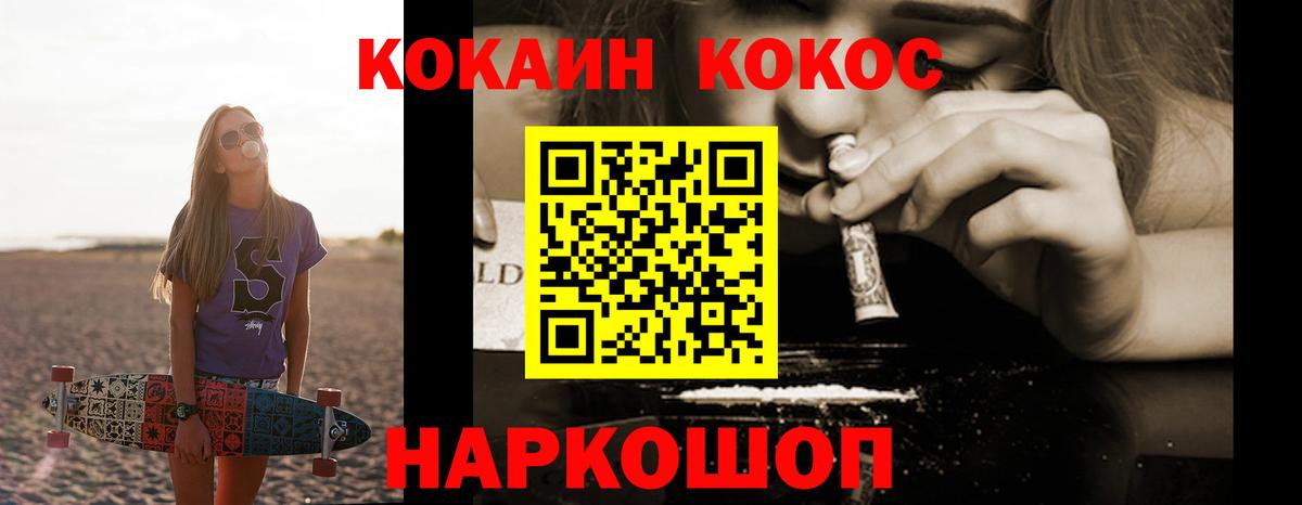 КОКАИН VHQ  Вход с VPN  COCAIN 98%  COCAIN  Кимры 