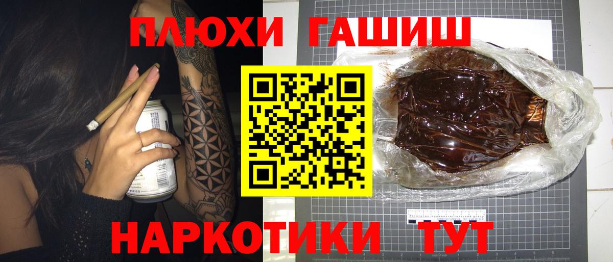 ГАШИШ Ice-O-Lator Кимры