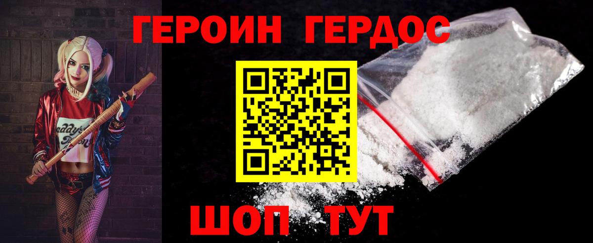 Героин Афган Кимры