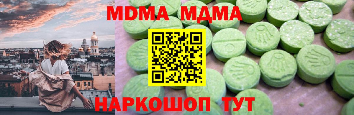 Кимры  MDMA  Вход с VPN  МДМА crystal  МДМА молли 