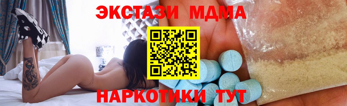 MDMA crystal Кимры