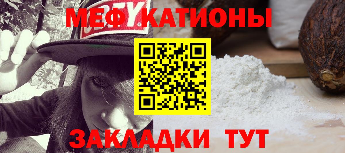Мефедрон кристаллы Кимры