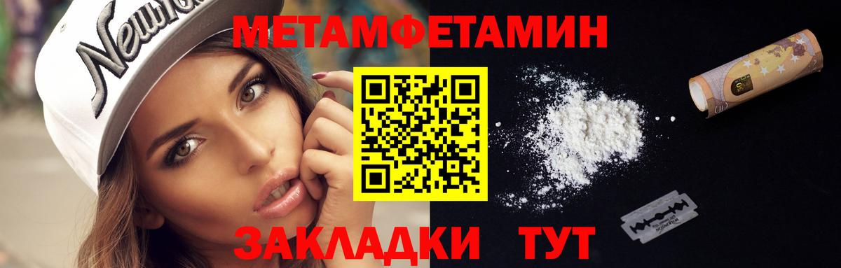 МЕТАМФЕТАМИН мет  Вход с VPN  Кимры 