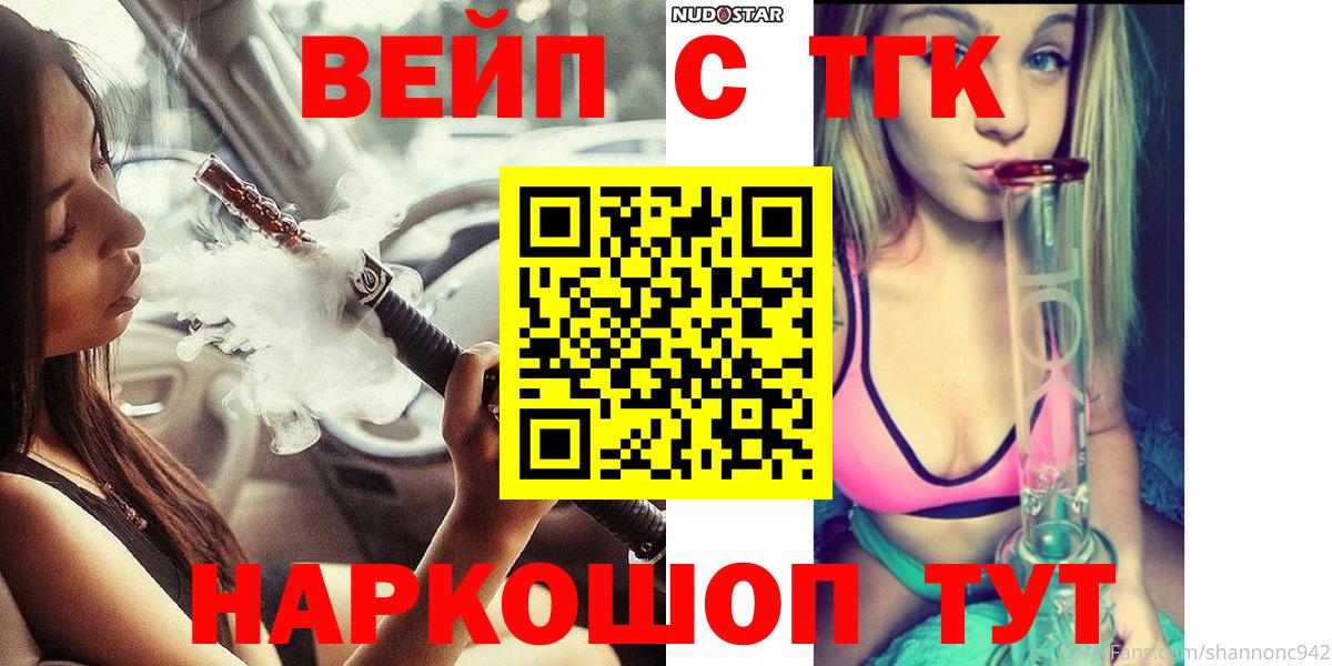 Дистиллят ТГК гашишное масло Кимры